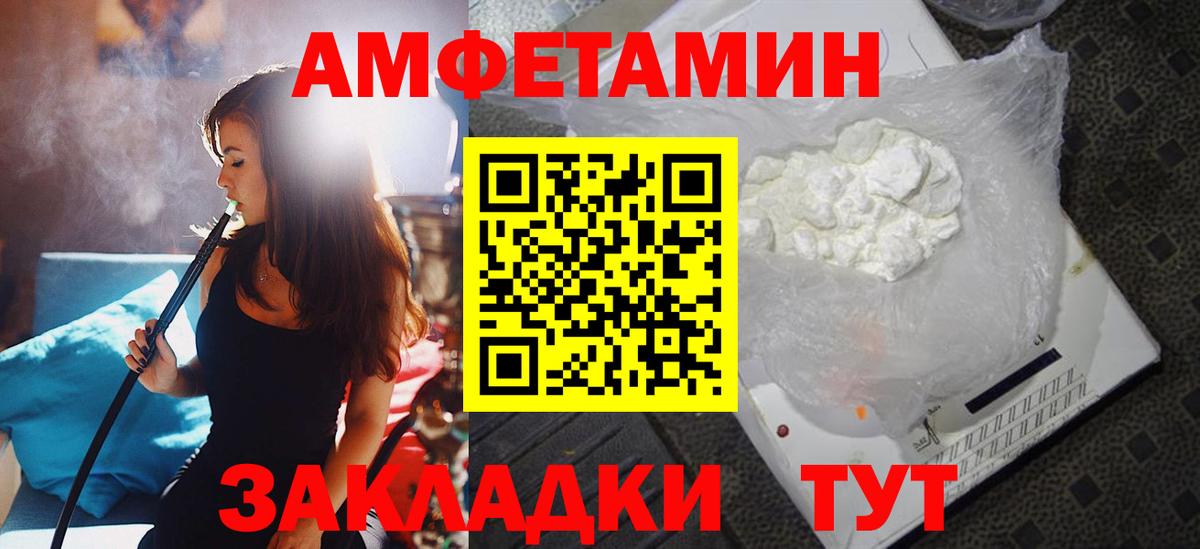 Амфетамин  АМФ VHQ  Вход с VPN  Когалым 