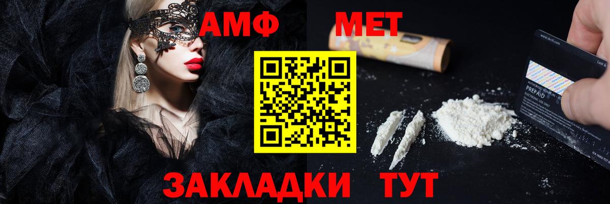 АМФ Premium Когалым