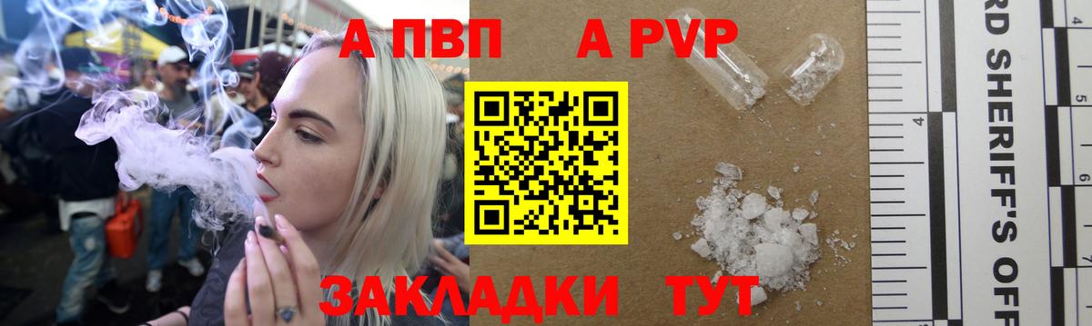 A PVP СК КРИС  Вход с VPN  Альфа ПВП  Alpha-PVP крисы CK  купить закладку  Когалым  Alpha-PVP Соль 