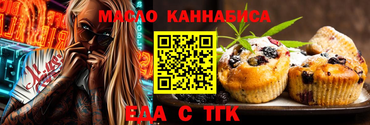 Canna-Cookies марихуана  Вход с VPN  Когалым 