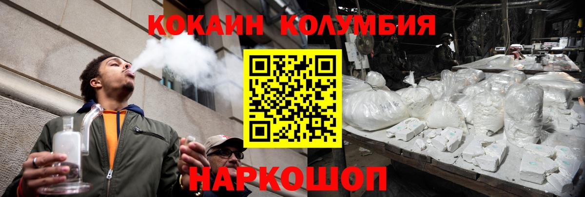 Когалым  Кокаин  магазин  наркотиков  КОКАИН FishScale  Вход с VPN 