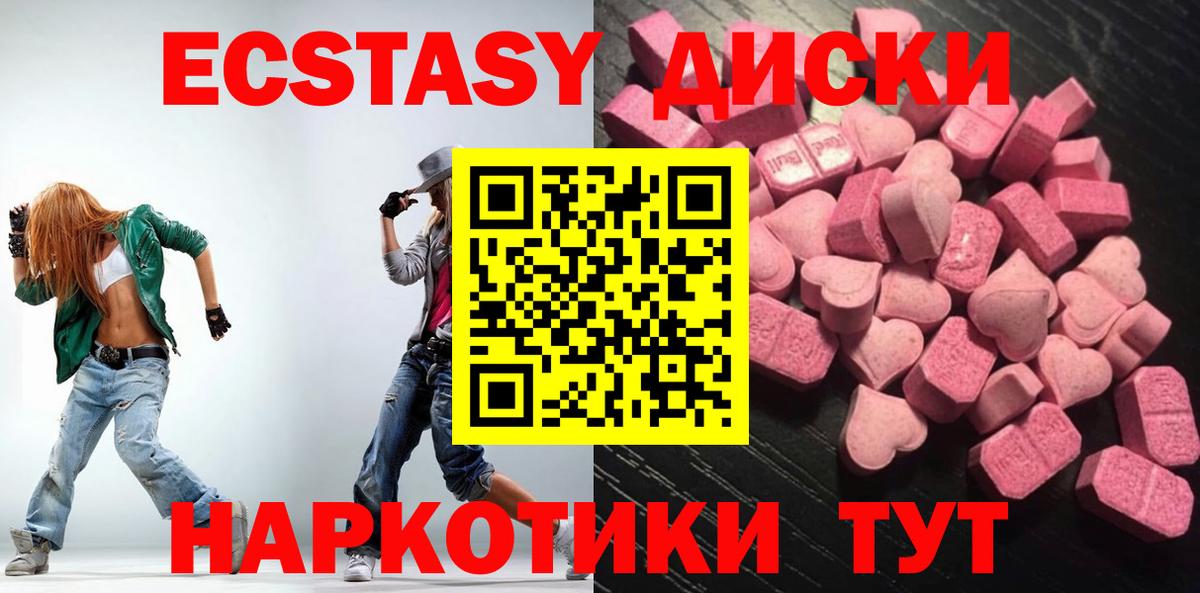 Ecstasy VHQ  ЭКСТАЗИ 99%  Когалым  ссылка на мегу рабочий сайт  Вход с VPN 