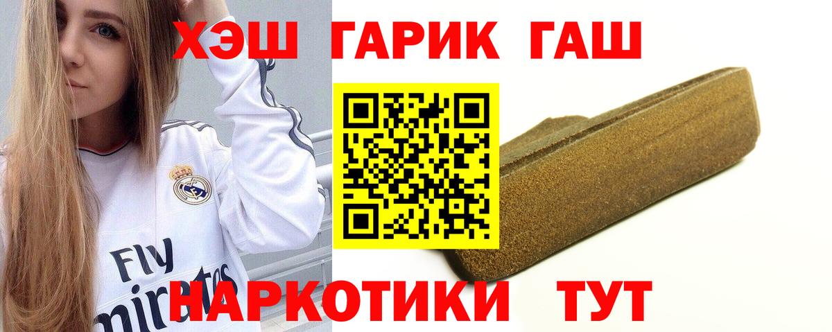 ГАШИШ Premium Когалым