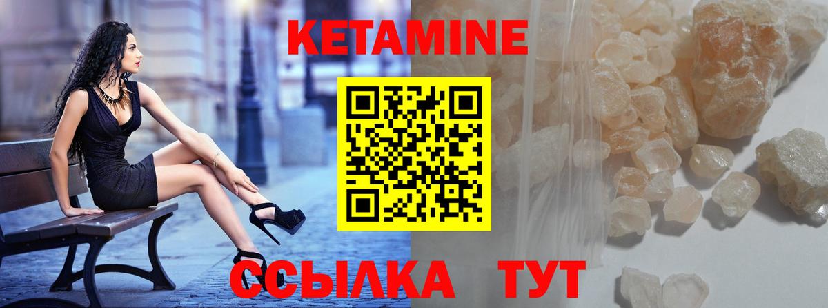КЕТАМИН VHQ  Кетамин VHQ  Когалым  Вход с VPN 