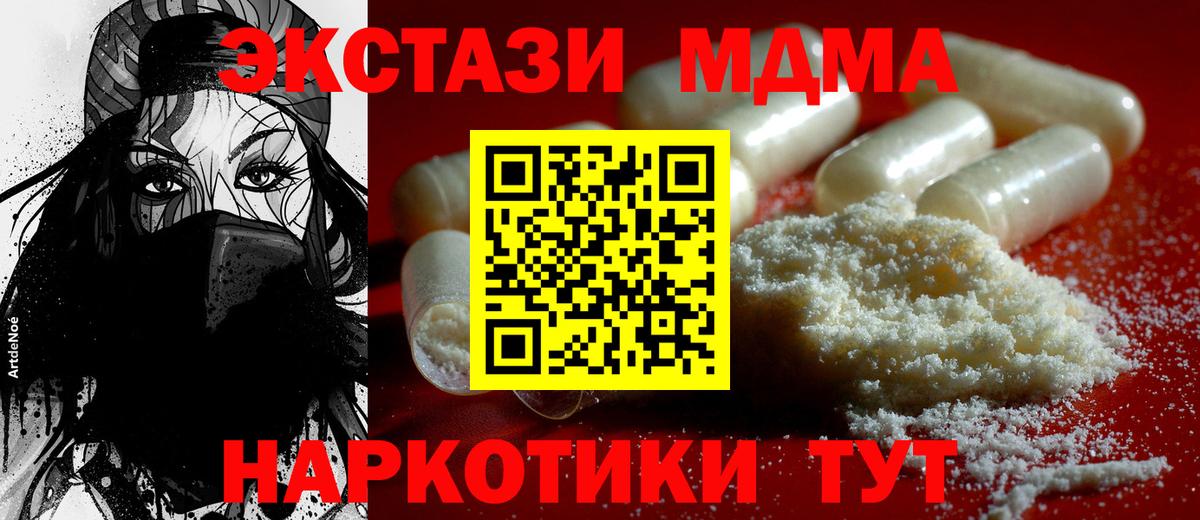 МДМА Molly  МДМА VHQ  Вход с VPN  Когалым 