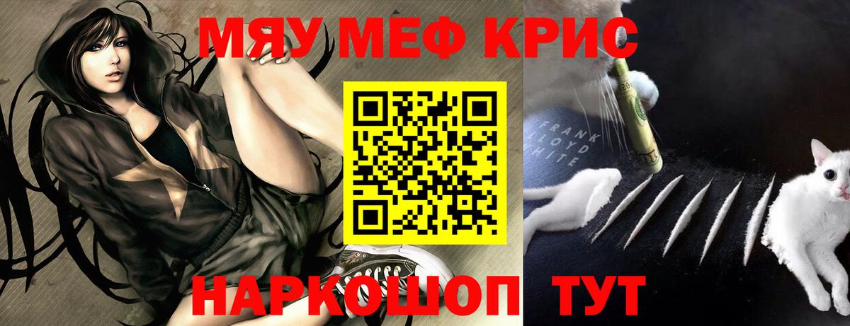 Меф мука Когалым
