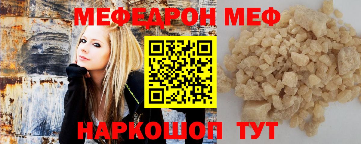 Мефедрон  МЕФ mephedrone  Вход с VPN  Меф мука  Когалым 
