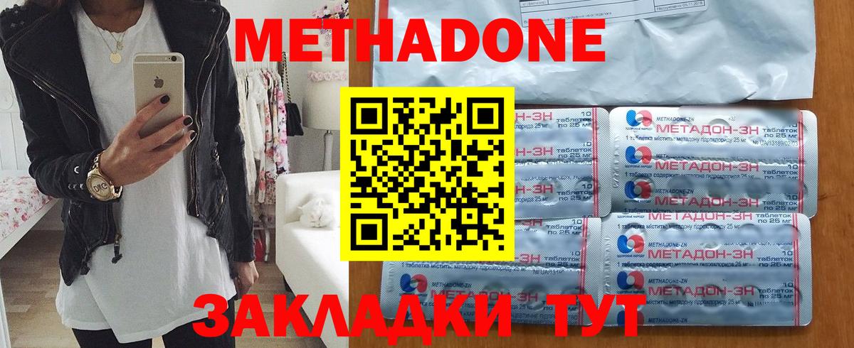 МЕТАДОН VHQ  Вход с VPN  Когалым  МЕТАДОН methadone 