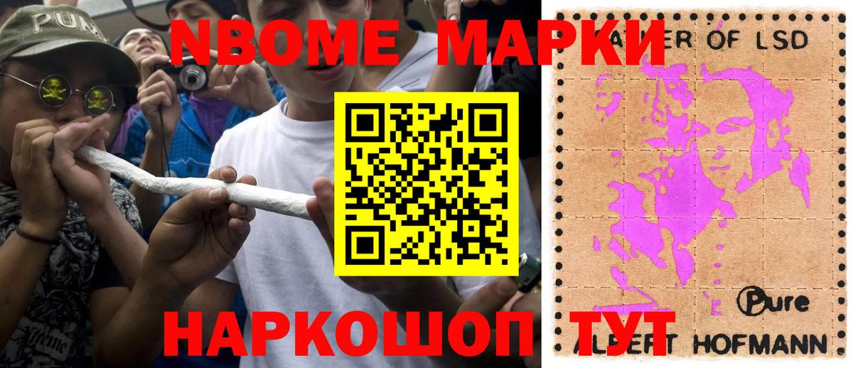 как найти закладки  Марки N-bome  Когалым  Вход с VPN  Марки 25I-NBOMe 1,5мг 