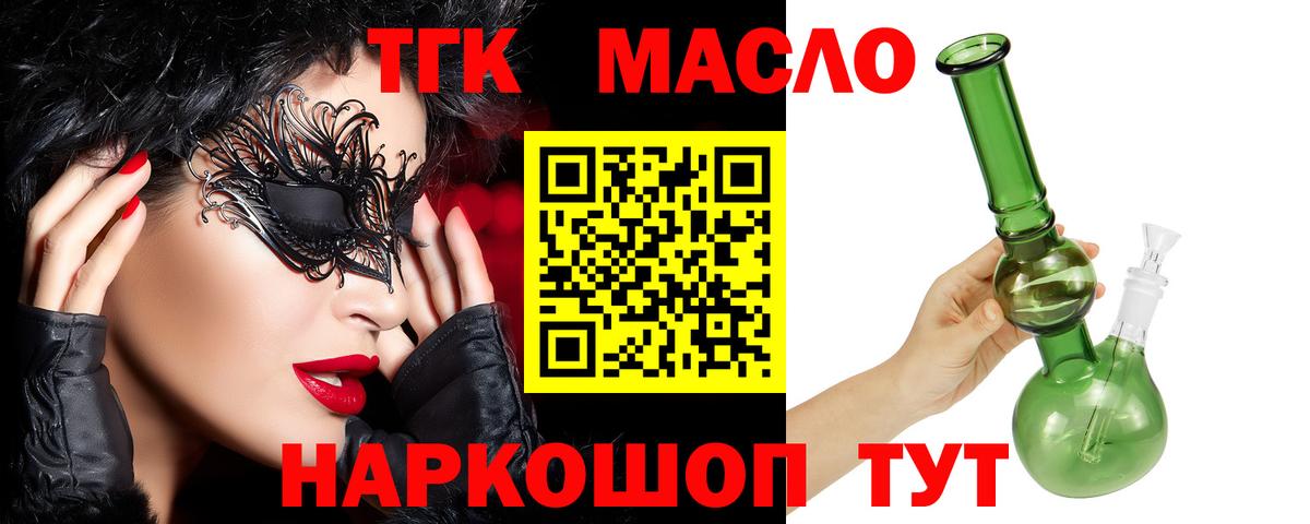 Дистиллят ТГК гашишное масло  Вход с VPN  Дистиллят ТГК концентрат  Когалым 
