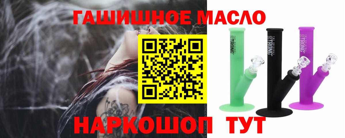 Дистиллят ТГК гашишное масло Когалым