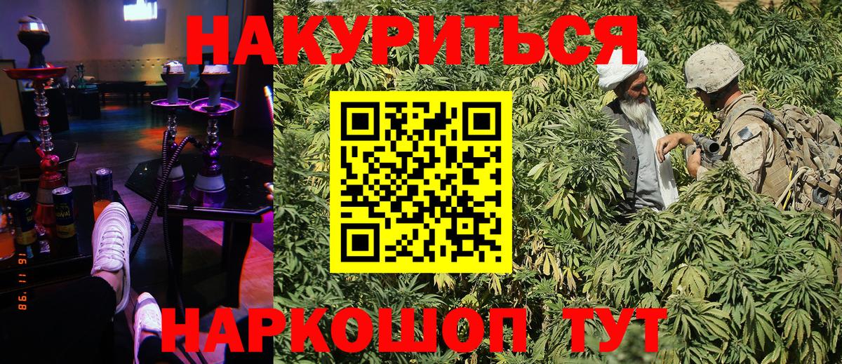 Когалым  Бошки марихуана THC 21%  Вход с VPN  Бошки Шишки конопля  Конопля марихуана 